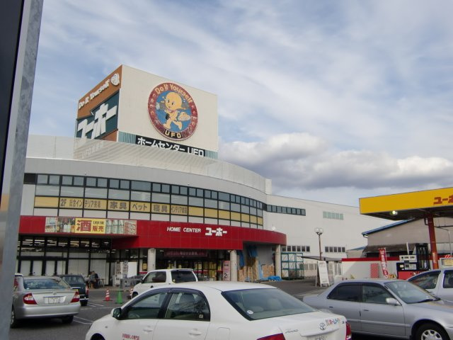 プルミエールの周辺|ユーホー駅家店（ホームセンター）まで511ｍ
