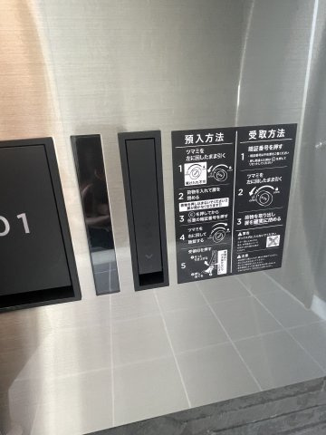 plano南蔵王のエントランス