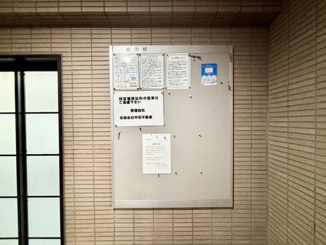 フルリール松浦のその他共用部分