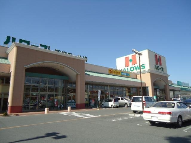 Ｐｅｅｒ　Ｍａｉｓｏｎ（ピア　メゾン）の周辺|ハローズ駅家モール店まで464ｍ