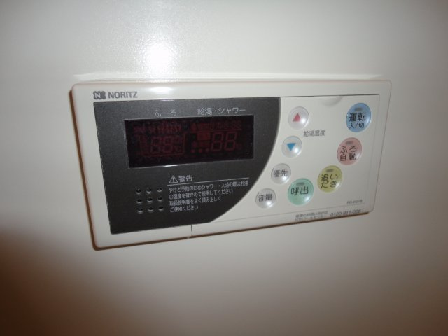 愛瑠の設備|給湯リモコン