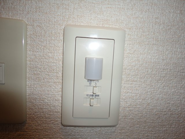 愛瑠の設備|オート照明