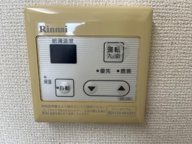ル・ボヌールの設備|給湯器リモコン