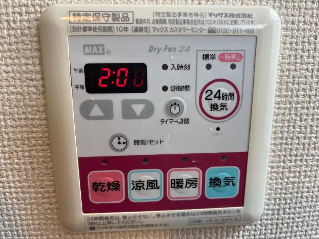 ル・ボヌールのその他|浴室乾燥機
