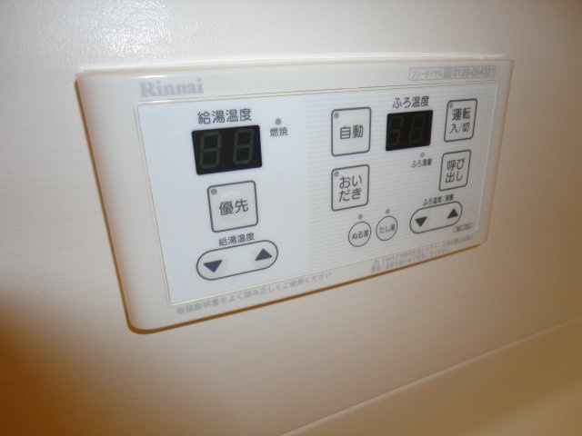 ベル・グラースの設備|給湯器リモコン