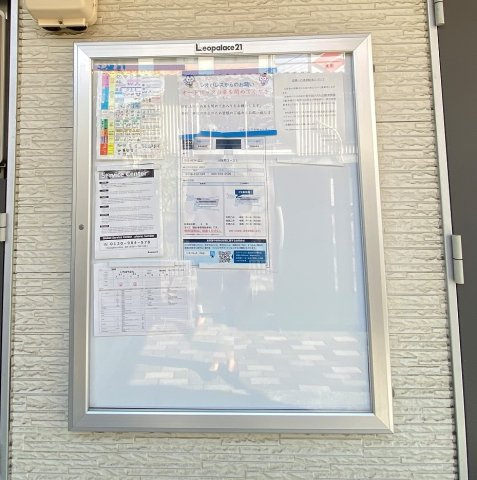 レオパレスいちはちよんのその他