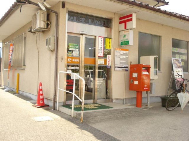 レオパレスはばたけⅡの周辺|郵便局まで徒歩4分