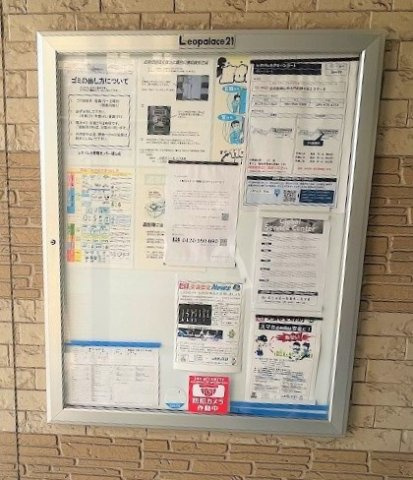レオパレスグリーンコートのその他