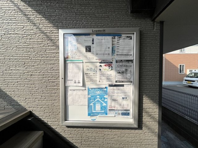 レオパレス新開のその他