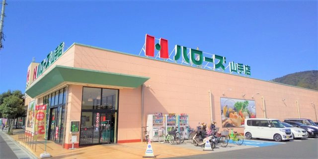 レオパレス山の手の周辺|近くにスーパー等あります。