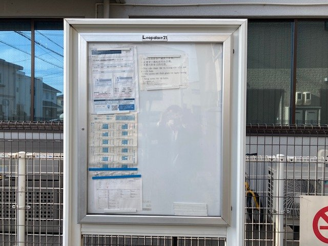 レオパレスグレート芦田Ⅱのその他
