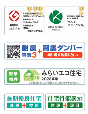【その他】 | 綾瀬市上土棚中6丁目   新築戸建て   全1棟【仲介手数料無料】 | 海老名市を中心に地域密着で営業♪不動産のことなら「大樹不動産」へ