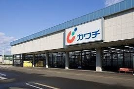 カワチ薬品本庄店まで1800m