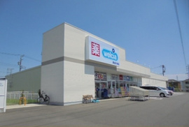 ウエルシア牛島店まで950m
