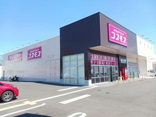 コスモス新屋店まで950m