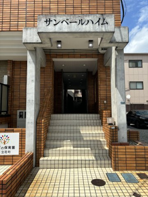 【エントランス】 | サンベールハイム