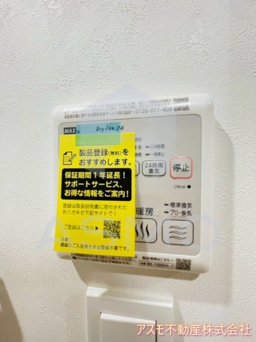 【設備】 | Broad阿倍野阪南町Residence