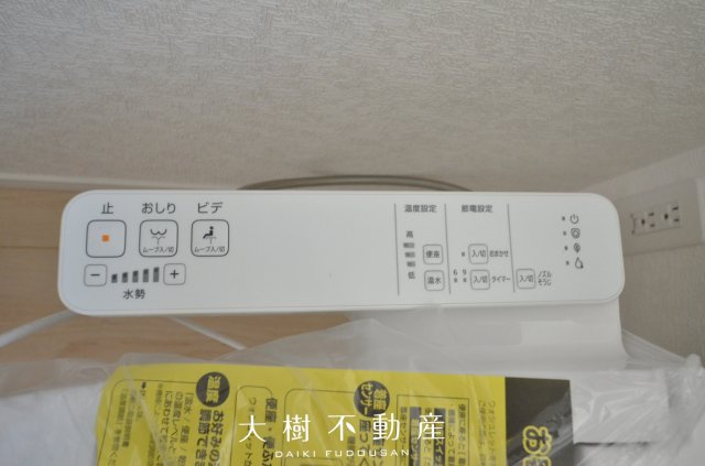 【トイレ】 | 座間市相模が丘3丁目　新築戸建て　全3棟【仲介手数料無料】 | ２階