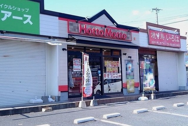 【周辺】 | サンシャインブリッジ | ほっともっとまで300m