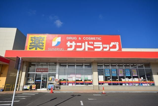 【周辺】 | サンシャインブリッジ | サンドラッグまで400m