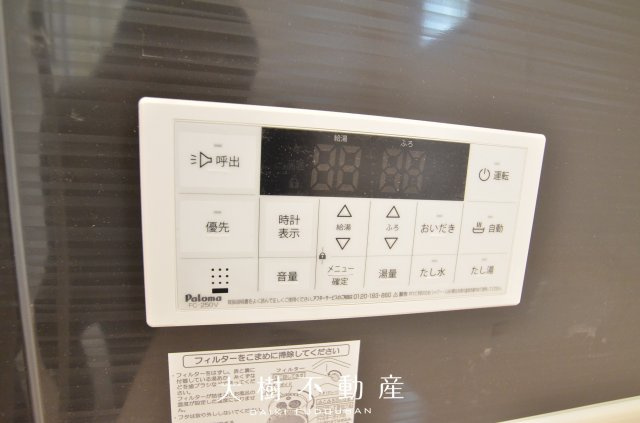 【浴室】 | 座間市相模が丘3丁目　新築戸建て　全3棟【仲介手数料無料】