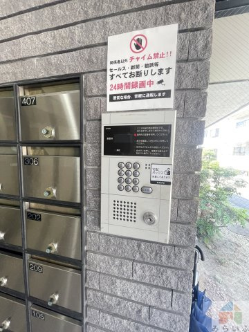 【その他共用部分】 | アロンノーブルⅡ