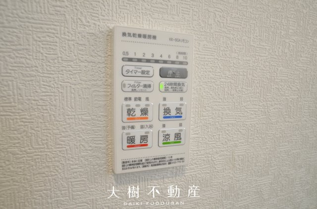【浴室】 | 座間市相模が丘3丁目　新築戸建て　全3棟【仲介手数料無料】