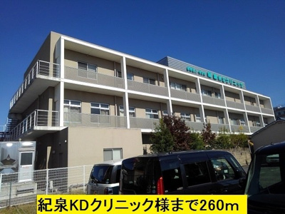 【周辺】 | ラ・ルーチェ | 紀泉KDクリニック様まで260m