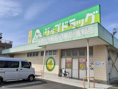 【周辺】 | ラ・ルーチェ | ジップドラッグ様まで300m