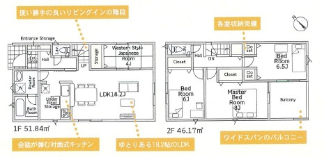 西尾市寺津町第11　新築分譲住宅　全2棟　1号棟