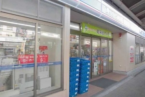 エイトウッズ淵野辺の周辺|ローソン淵野辺駅前店まで270m