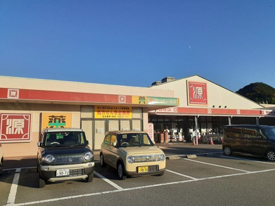 【周辺】 | メゾンドヴェール西浜 | 松源西浜店様まで800m