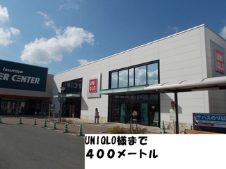 【周辺】 | オータム　ムーン | UNIQLO様まで400m