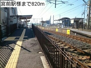 【周辺】 | カルムメゾン | 宮前駅様まで820m