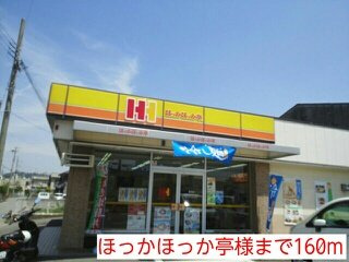 【周辺】 | カーサカリーノＣ | ほっかほっか亭様まで160m