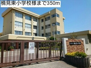【周辺】 | ワ・ホープⅠ | 楠見東小学校様まで350m