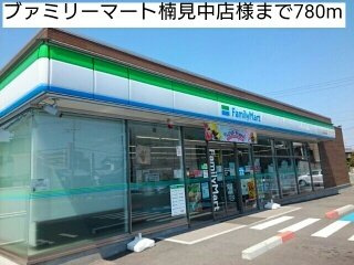 【周辺】 | ワ・ホープⅠ | ブァミリーマート楠見中店様まで780m
