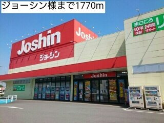 【周辺】 | ワ・ホープⅠ | ジョーシン様まで1770m