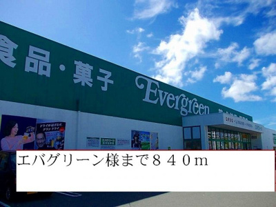 【周辺】 | エトワール明石Ⅰ | エバグリーンまで840m