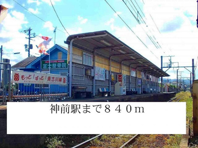 【周辺】 | エトワール明石Ⅰ | 神前駅まで840m
