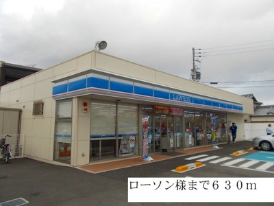 【周辺】 | エトワール明石Ⅰ | ローソンまで630m