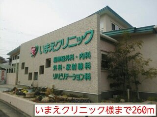 【周辺】 | 加納ガーデンハイツ | いまえクリニック様まで260m