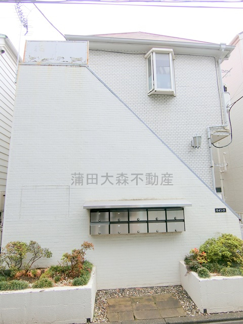 WINGウイングの外観|1985年11月築　木造地上2階建て総戸数8戸の人気賃貸
東京都大田区多摩川1丁目　東急多摩川線矢口渡駅徒歩3分