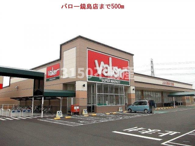 フィア　クレーの周辺|バロー鏡島店まで500m