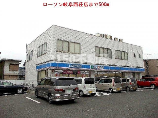 フィア　クレーの周辺|ローソン岐阜西荘店まで500m