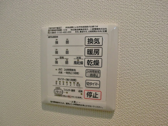 ＳＵＮＳＵＮの設備|浴室乾燥機パネルです。