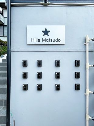 ヒルズ松戸のその他