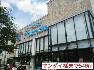 セレスコート花園の周辺|マンダイ様まで540m