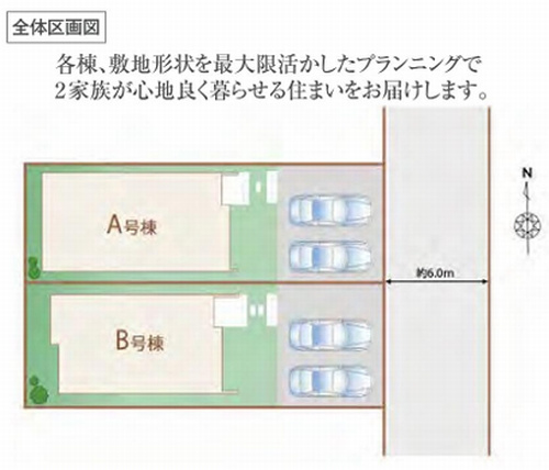 【区画図】 | 【仲介手数料０円】藤沢市湘南台6丁目　新築一戸建て　全2棟 | 藤沢市湘南台6丁目　新築一戸建て　全2棟