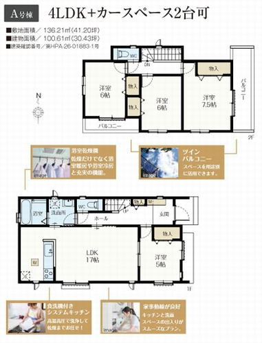 【間取り】 | 【仲介手数料０円】藤沢市湘南台6丁目　新築一戸建て　全2棟 | A号棟　藤沢市湘南台6丁目　新築一戸建て　全2棟